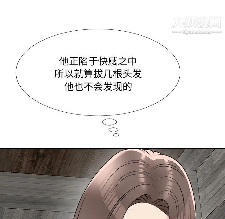 《主播小姐》漫画最新章节第75话免费下拉式在线观看章节第【133】张图片