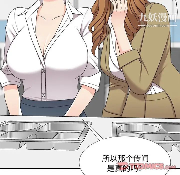 《主播小姐》漫画最新章节第75话免费下拉式在线观看章节第【9】张图片