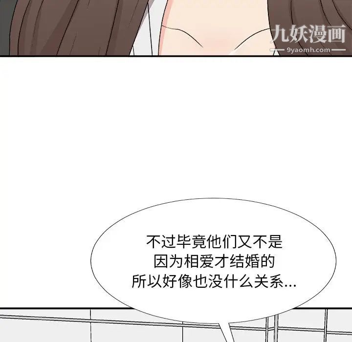 《主播小姐》漫画最新章节第75话免费下拉式在线观看章节第【17】张图片