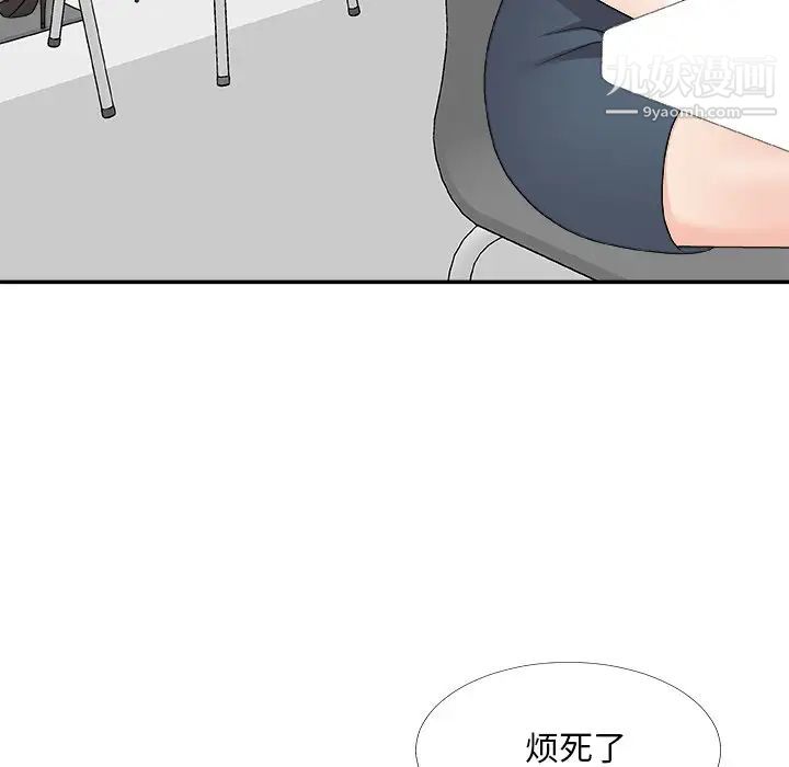 《主播小姐》漫画最新章节第75话免费下拉式在线观看章节第【12】张图片