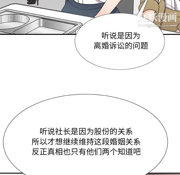 《主播小姐》漫画最新章节第75话免费下拉式在线观看章节第【26】张图片