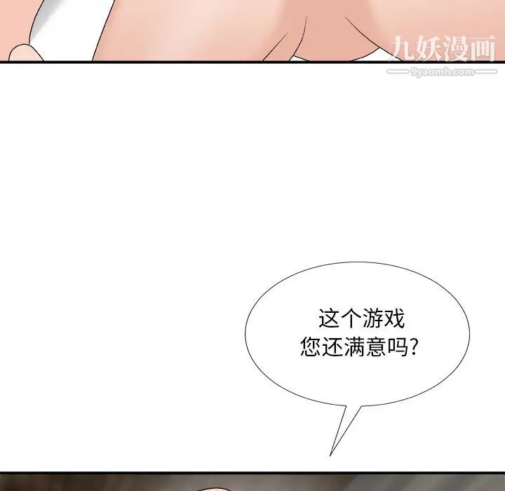 《主播小姐》漫画最新章节第75话免费下拉式在线观看章节第【114】张图片