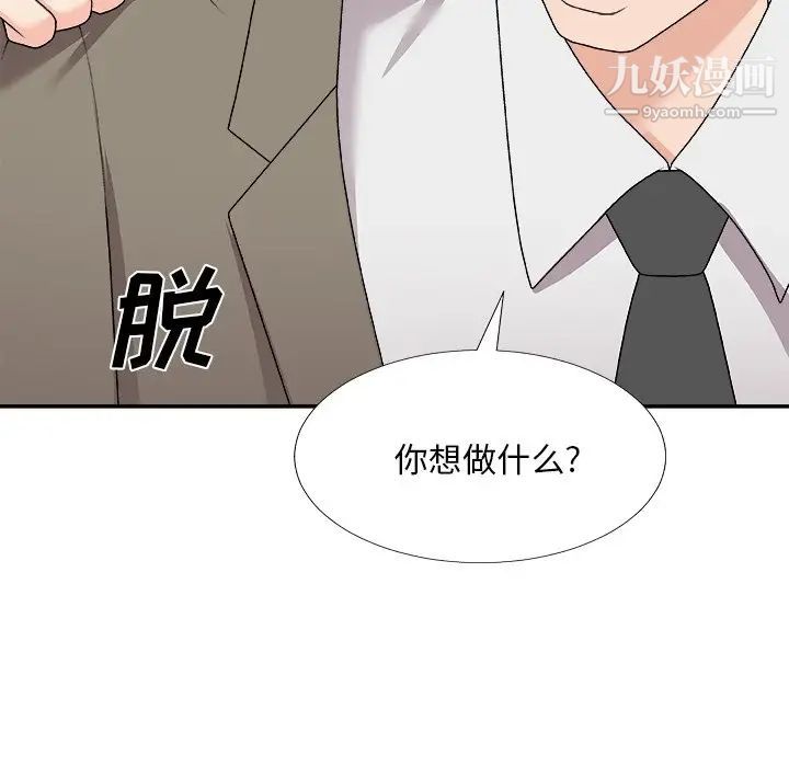 《主播小姐》漫画最新章节第75话免费下拉式在线观看章节第【65】张图片