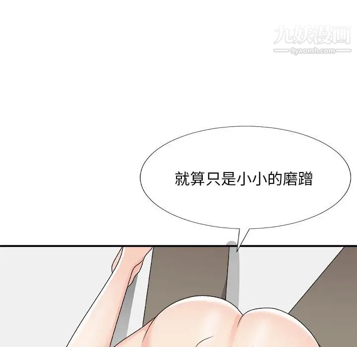 《主播小姐》漫画最新章节第75话免费下拉式在线观看章节第【91】张图片