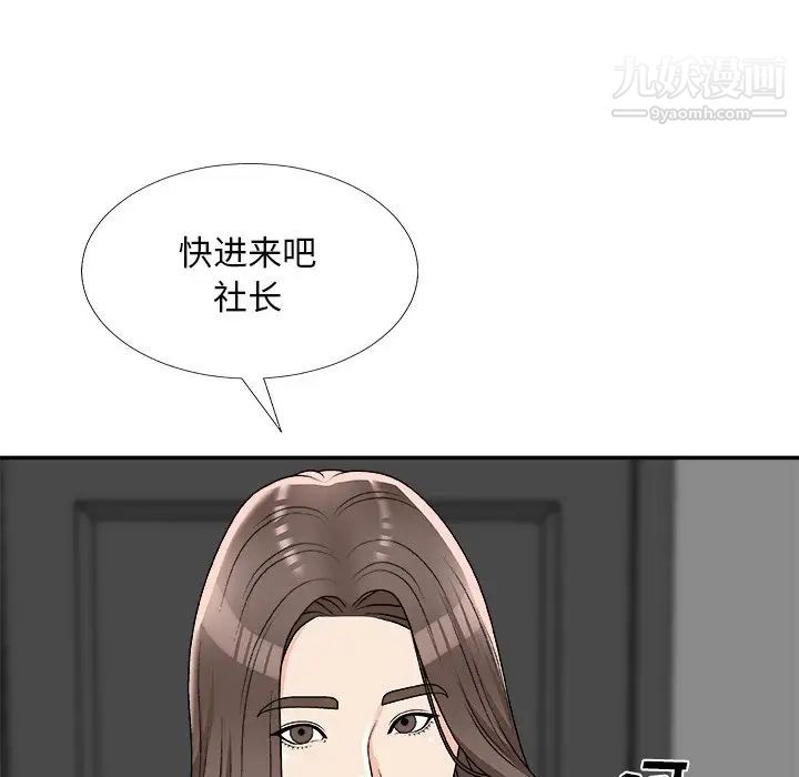 《主播小姐》漫画最新章节第75话免费下拉式在线观看章节第【50】张图片