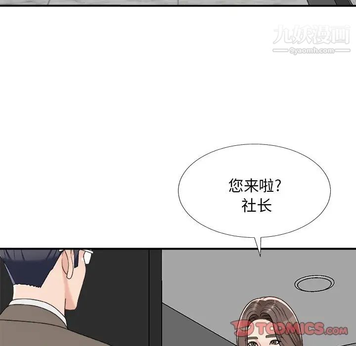 《主播小姐》漫画最新章节第75话免费下拉式在线观看章节第【45】张图片