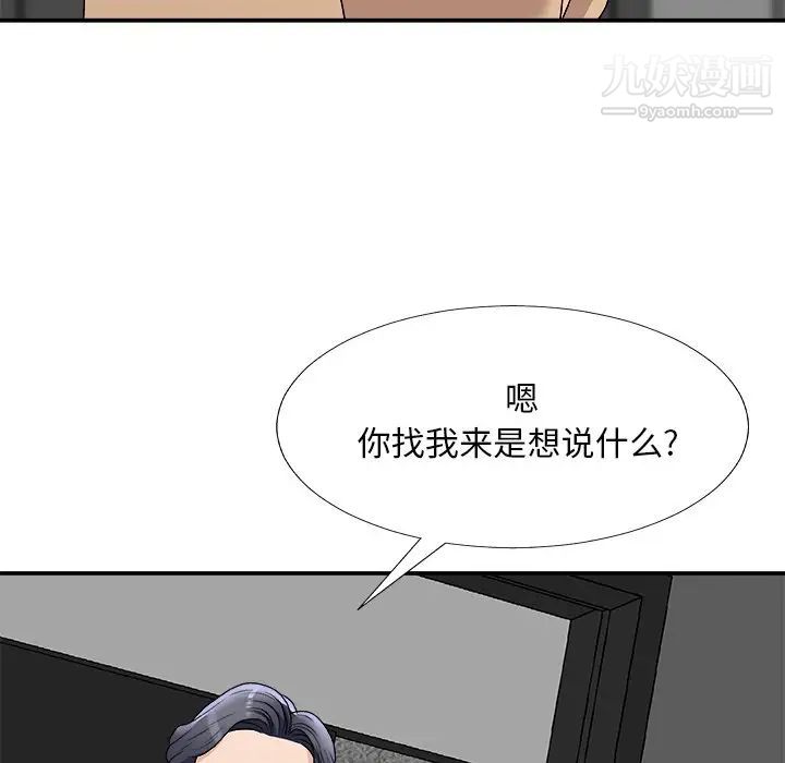 《主播小姐》漫画最新章节第75话免费下拉式在线观看章节第【52】张图片