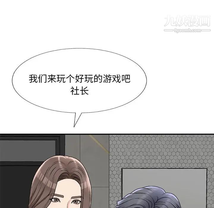 《主播小姐》漫画最新章节第75话免费下拉式在线观看章节第【61】张图片