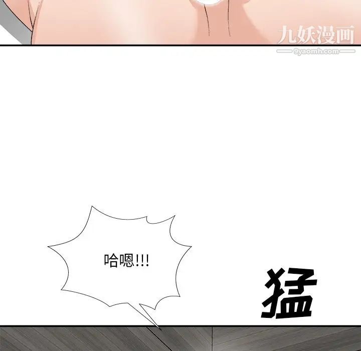 《主播小姐》漫画最新章节第75话免费下拉式在线观看章节第【109】张图片