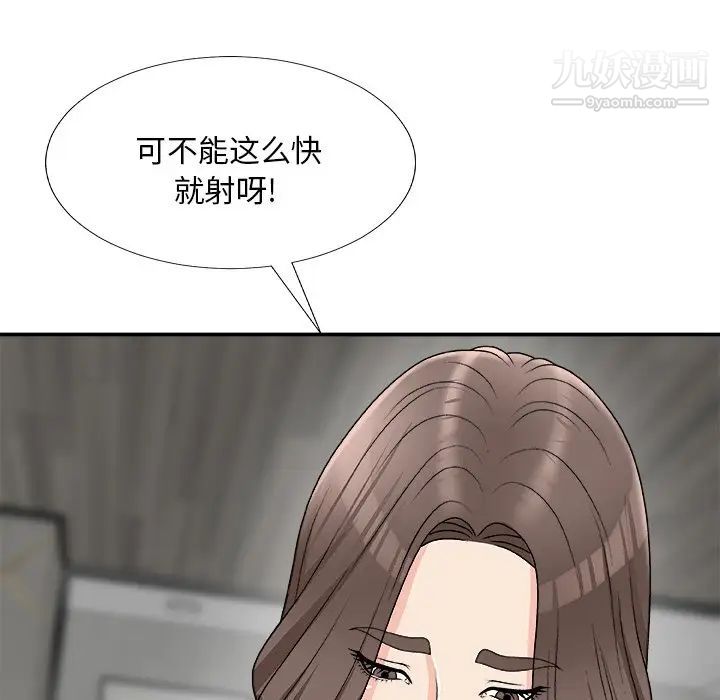 《主播小姐》漫画最新章节第75话免费下拉式在线观看章节第【103】张图片