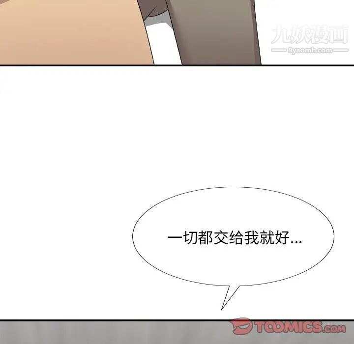 《主播小姐》漫画最新章节第75话免费下拉式在线观看章节第【75】张图片