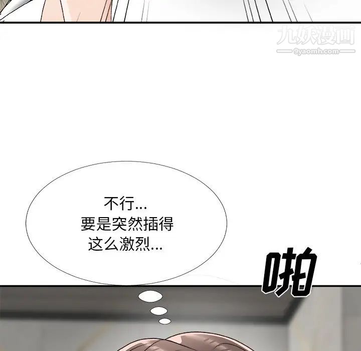 《主播小姐》漫画最新章节第75话免费下拉式在线观看章节第【139】张图片