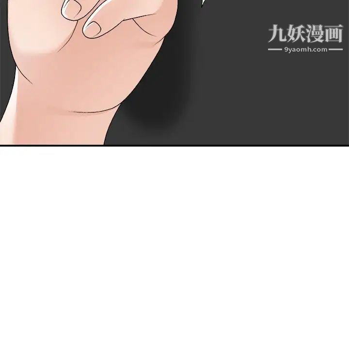 《主播小姐》漫画最新章节第75话免费下拉式在线观看章节第【42】张图片