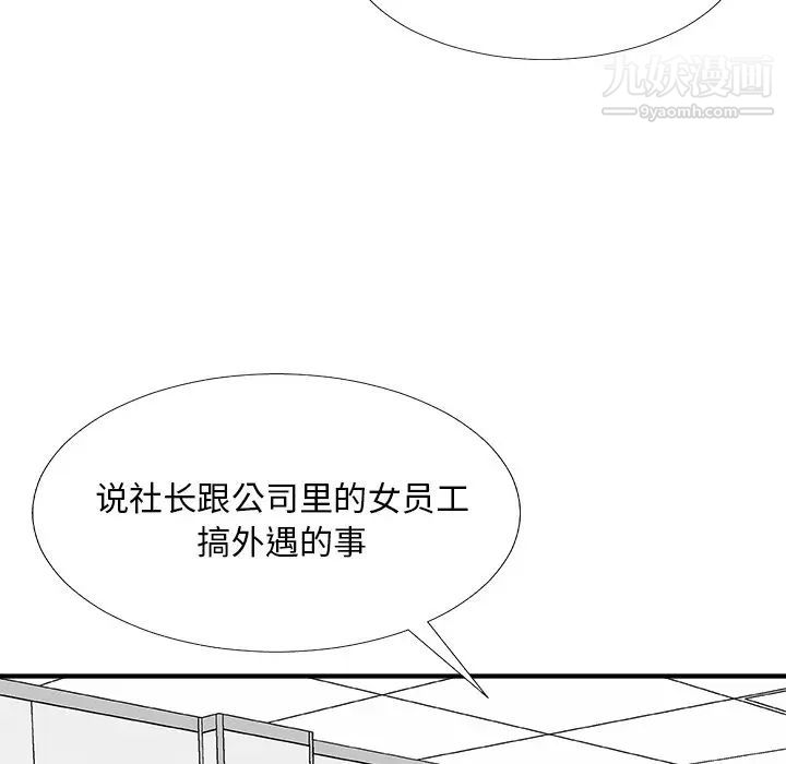 《主播小姐》漫画最新章节第75话免费下拉式在线观看章节第【10】张图片