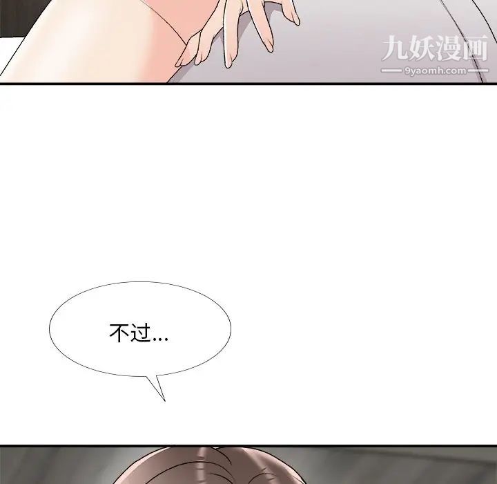 《主播小姐》漫画最新章节第75话免费下拉式在线观看章节第【82】张图片