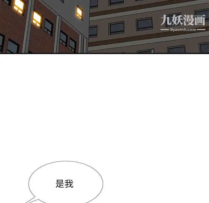 《主播小姐》漫画最新章节第75话免费下拉式在线观看章节第【40】张图片