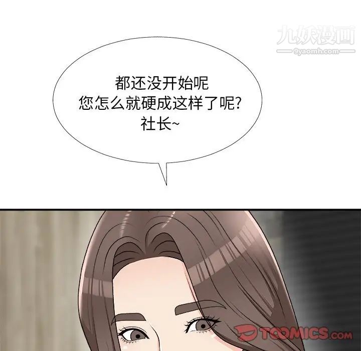 《主播小姐》漫画最新章节第75话免费下拉式在线观看章节第【87】张图片