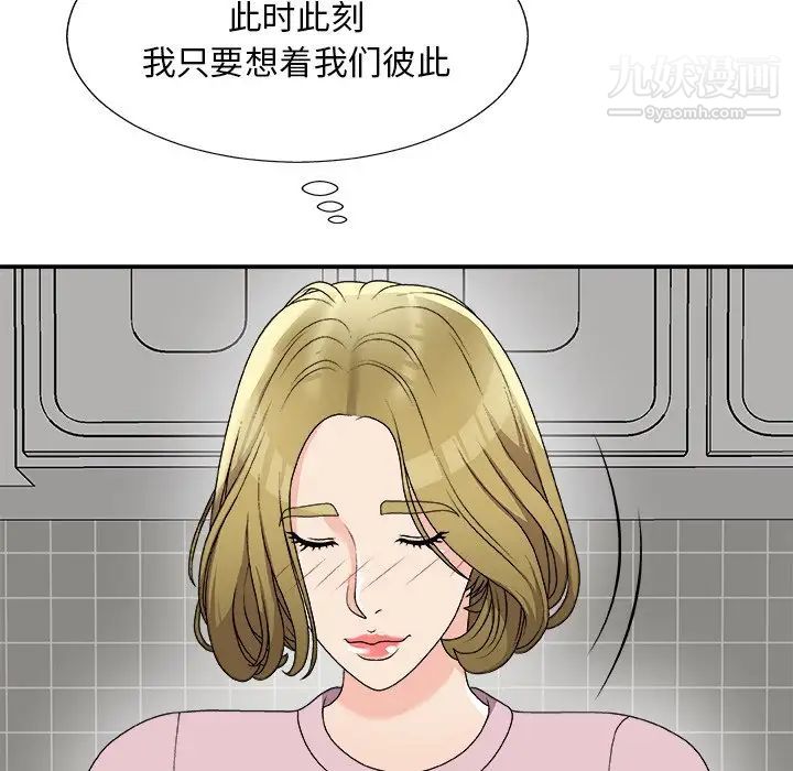 《主播小姐》漫画最新章节第76话免费下拉式在线观看章节第【97】张图片