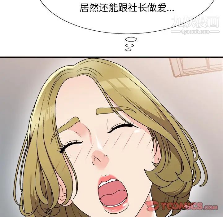 《主播小姐》漫画最新章节第76话免费下拉式在线观看章节第【123】张图片