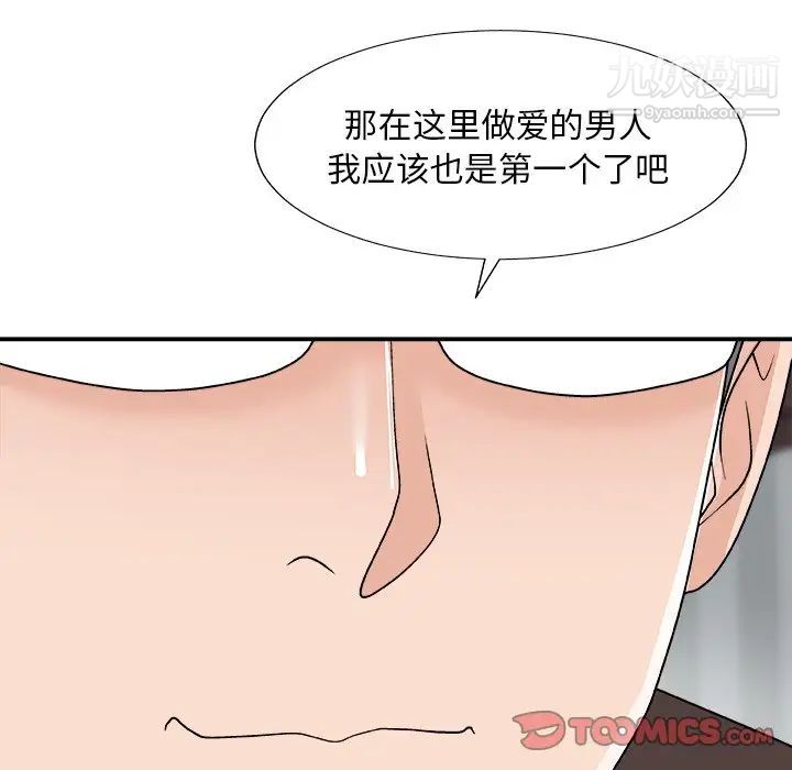 《主播小姐》漫画最新章节第76话免费下拉式在线观看章节第【111】张图片