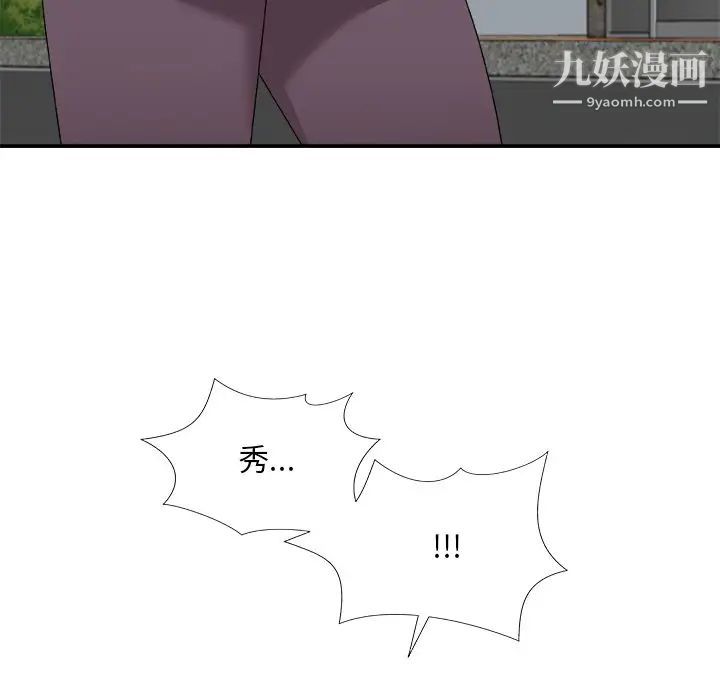 《主播小姐》漫画最新章节第76话免费下拉式在线观看章节第【40】张图片