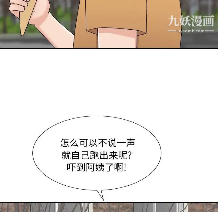 《主播小姐》漫画最新章节第76话免费下拉式在线观看章节第【46】张图片