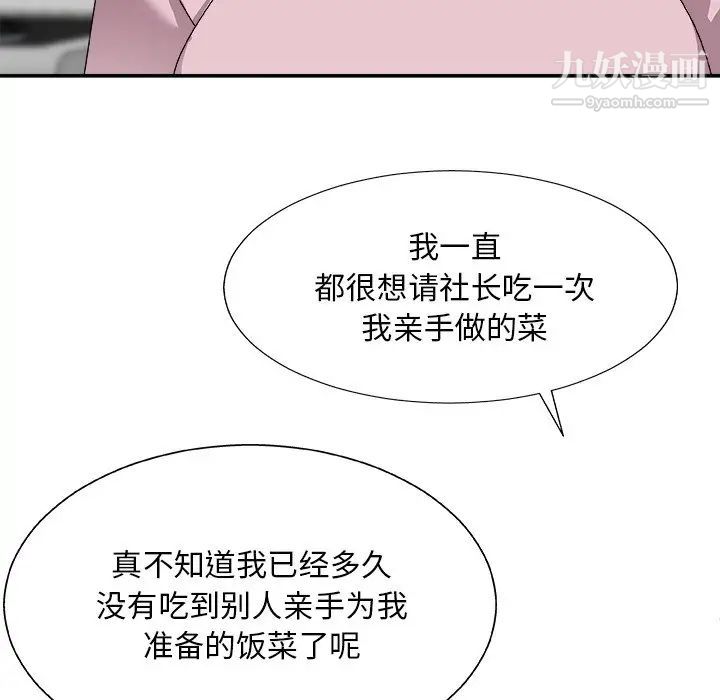 《主播小姐》漫画最新章节第76话免费下拉式在线观看章节第【66】张图片