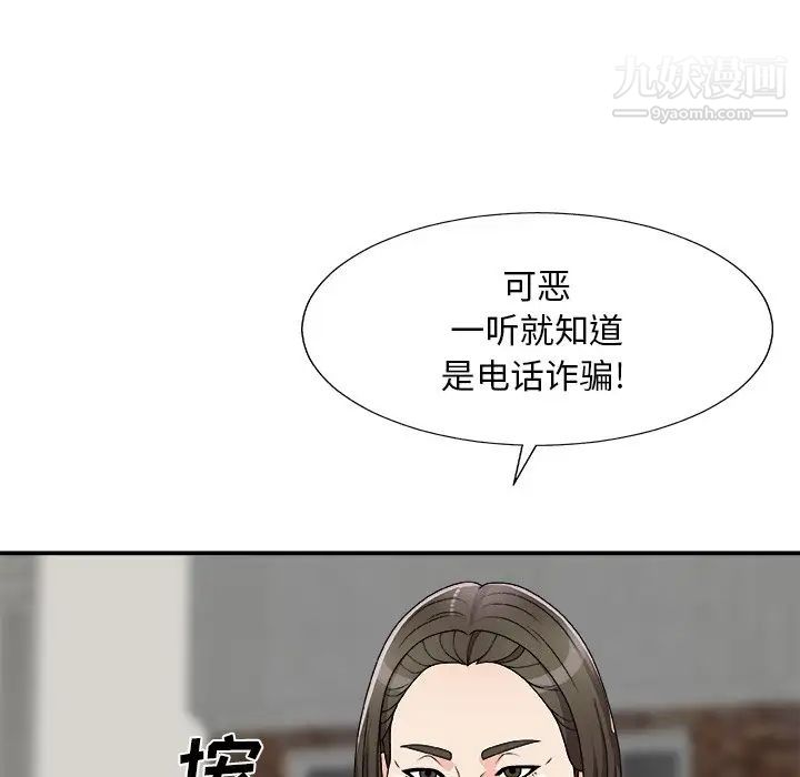 《主播小姐》漫画最新章节第76话免费下拉式在线观看章节第【22】张图片