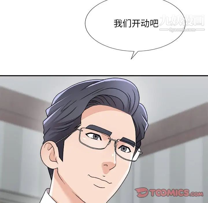 《主播小姐》漫画最新章节第76话免费下拉式在线观看章节第【69】张图片