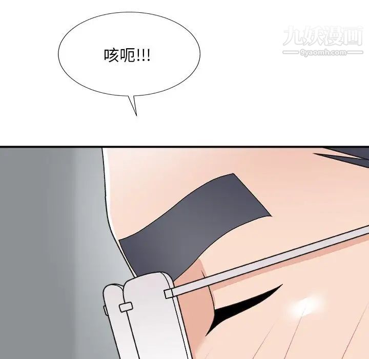 《主播小姐》漫画最新章节第76话免费下拉式在线观看章节第【139】张图片