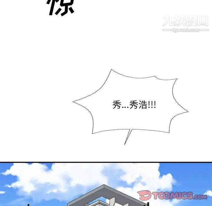 《主播小姐》漫画最新章节第76话免费下拉式在线观看章节第【33】张图片