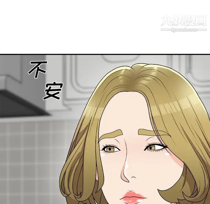 《主播小姐》漫画最新章节第76话免费下拉式在线观看章节第【80】张图片