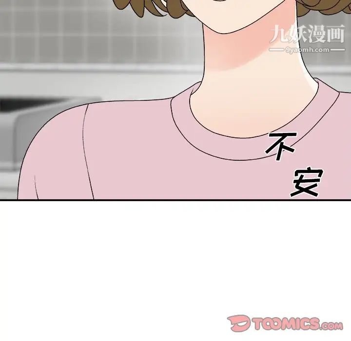 《主播小姐》漫画最新章节第76话免费下拉式在线观看章节第【81】张图片