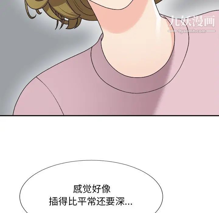 《主播小姐》漫画最新章节第76话免费下拉式在线观看章节第【124】张图片