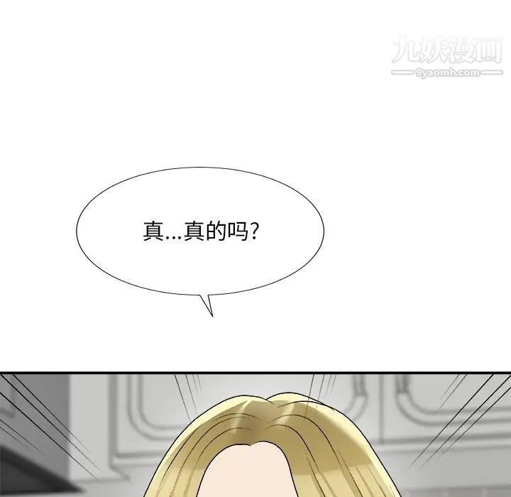 《主播小姐》漫画最新章节第76话免费下拉式在线观看章节第【84】张图片