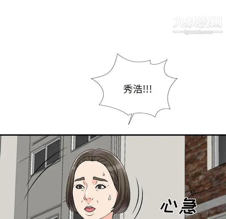 《主播小姐》漫画最新章节第76话免费下拉式在线观看章节第【38】张图片