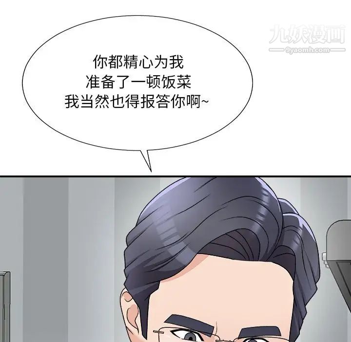 《主播小姐》漫画最新章节第76话免费下拉式在线观看章节第【104】张图片