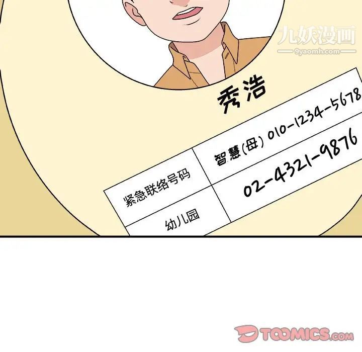 《主播小姐》漫画最新章节第76话免费下拉式在线观看章节第【9】张图片