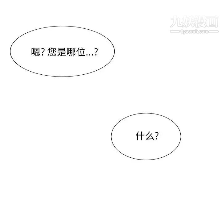 《主播小姐》漫画最新章节第76话免费下拉式在线观看章节第【19】张图片