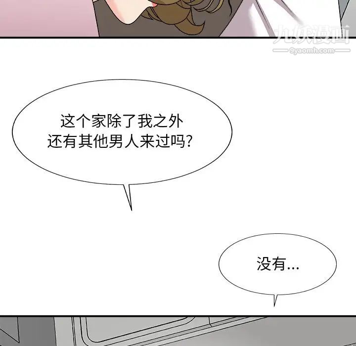 《主播小姐》漫画最新章节第76话免费下拉式在线观看章节第【106】张图片