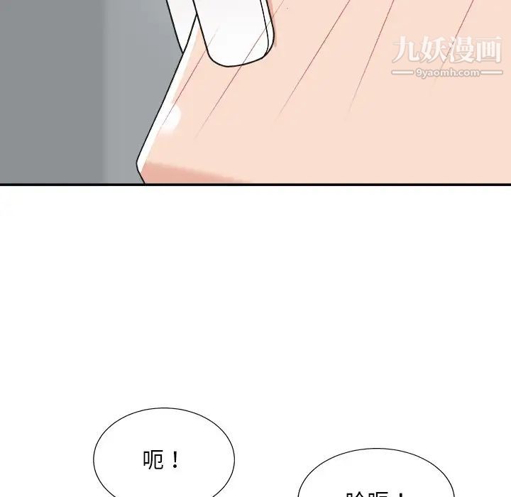 《主播小姐》漫画最新章节第76话免费下拉式在线观看章节第【140】张图片