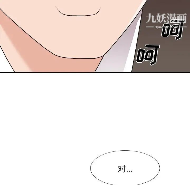 《主播小姐》漫画最新章节第76话免费下拉式在线观看章节第【112】张图片