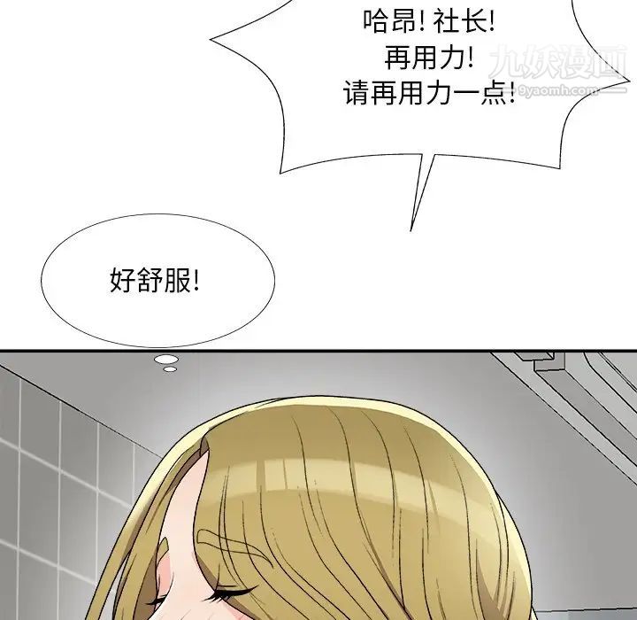 《主播小姐》漫画最新章节第76话免费下拉式在线观看章节第【127】张图片