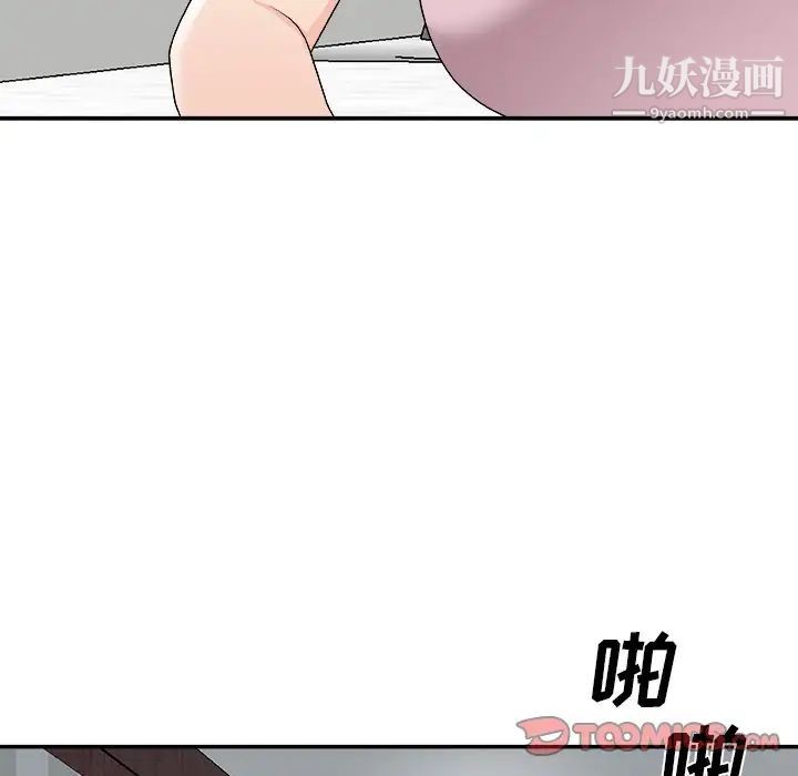 《主播小姐》漫画最新章节第76话免费下拉式在线观看章节第【129】张图片