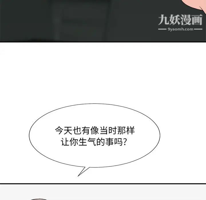 《主播小姐》漫画最新章节第77话免费下拉式在线观看章节第【58】张图片