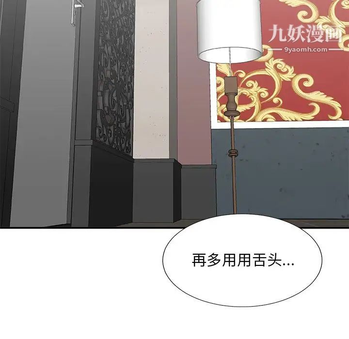 《主播小姐》漫画最新章节第77话免费下拉式在线观看章节第【83】张图片