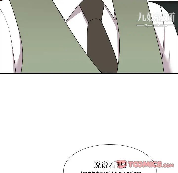 《主播小姐》漫画最新章节第77话免费下拉式在线观看章节第【9】张图片