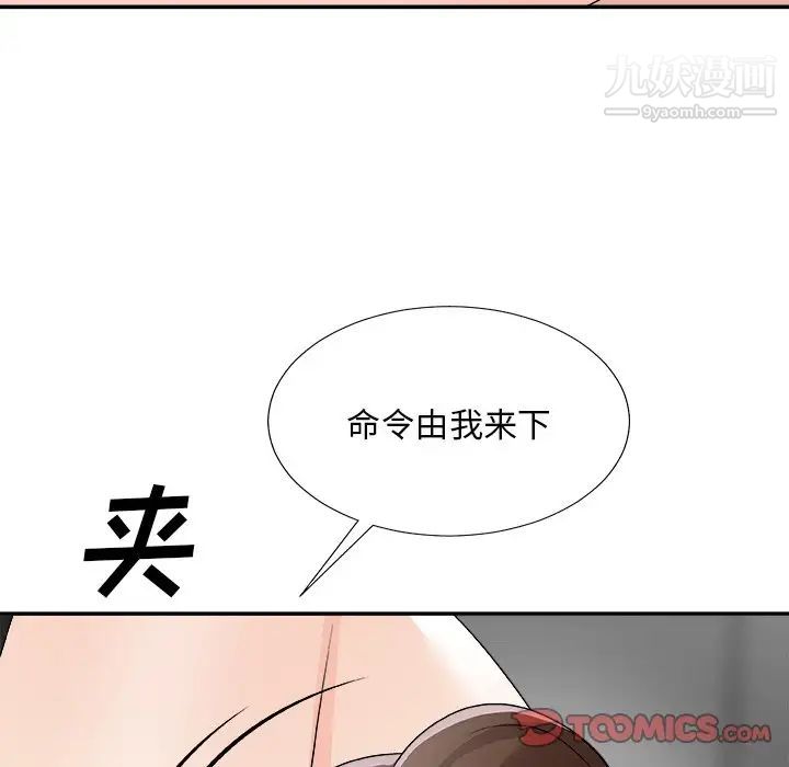 《主播小姐》漫画最新章节第77话免费下拉式在线观看章节第【93】张图片