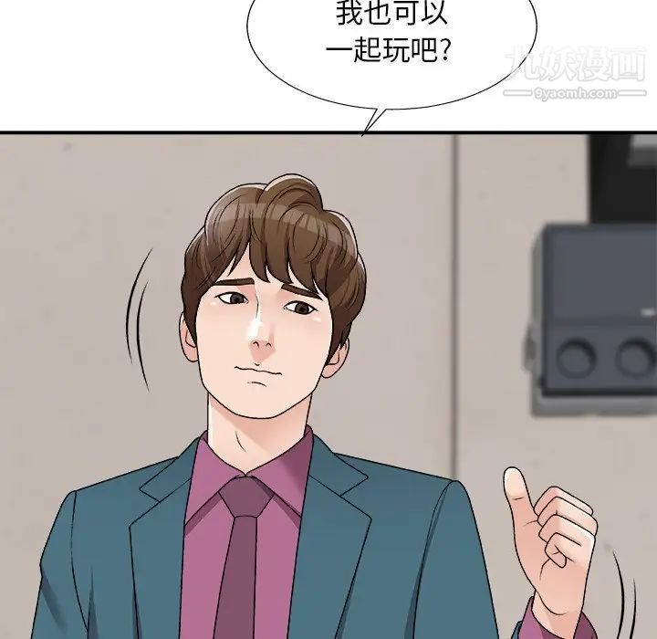 《主播小姐》漫画最新章节第77话免费下拉式在线观看章节第【37】张图片