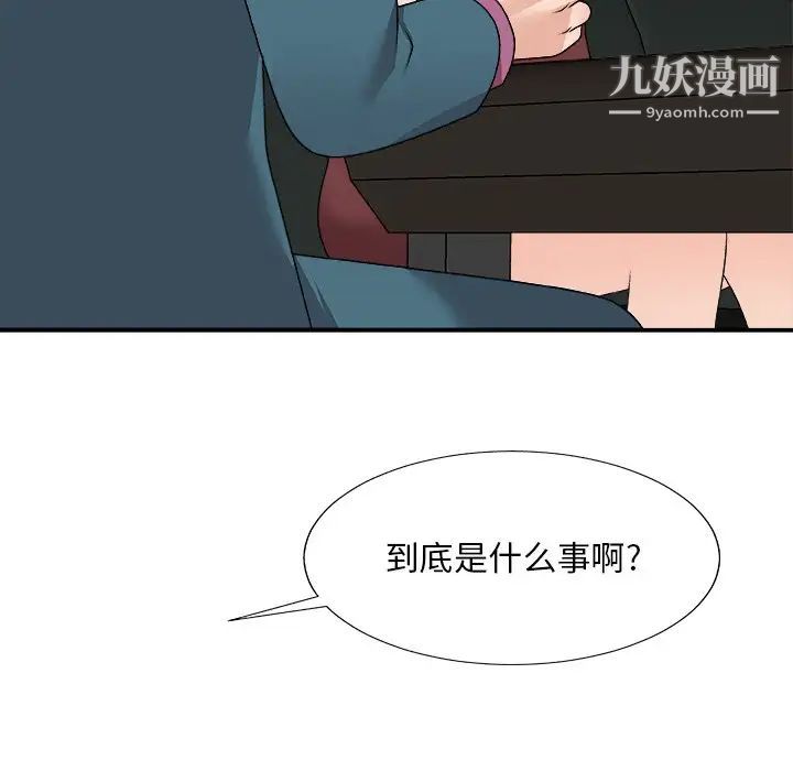 《主播小姐》漫画最新章节第77话免费下拉式在线观看章节第【60】张图片